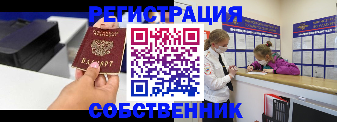 временная регистрация в квартире в Новом Осколе