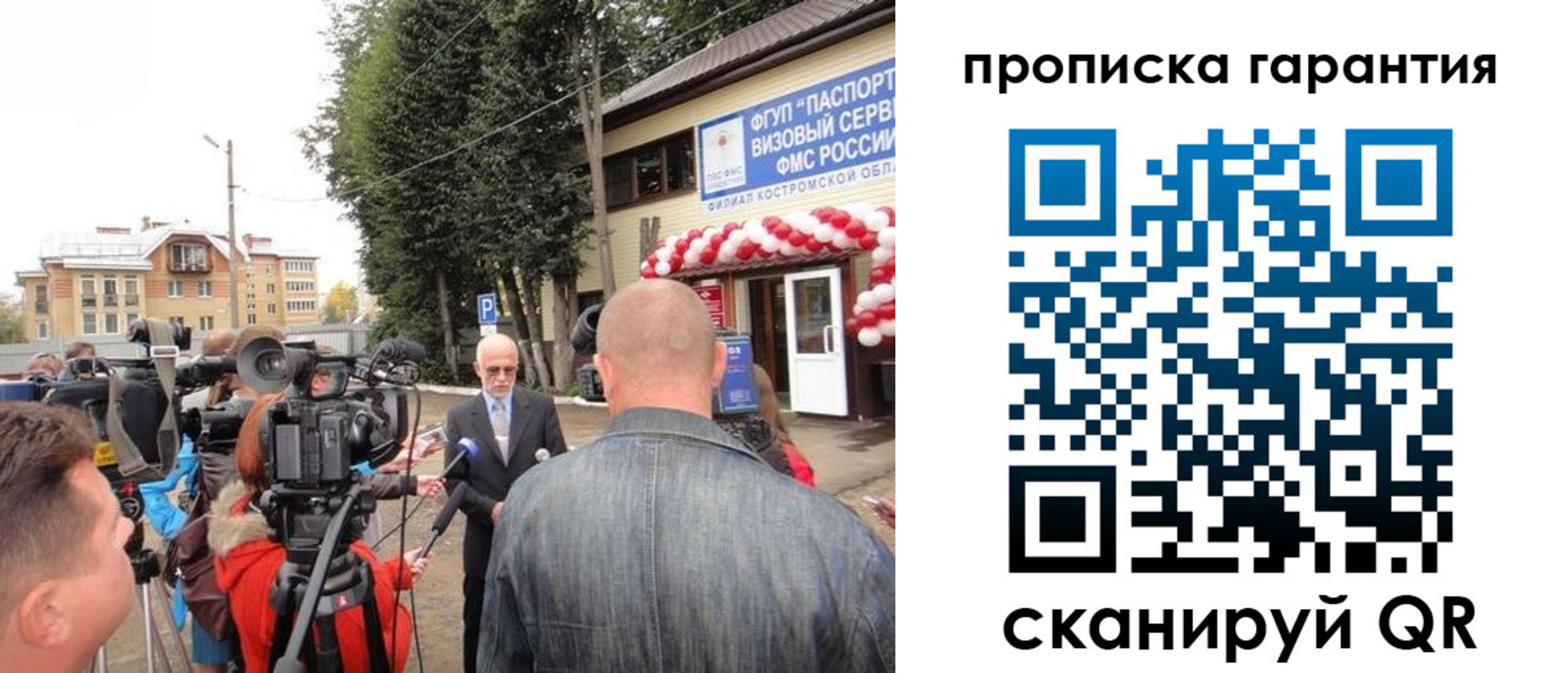 прописка в квартире в Новом Осколе