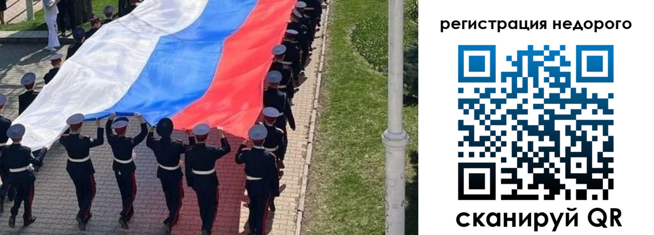 прописка в Новом Осколе