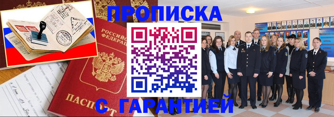 пропишу в квартире в Новом Осколе
